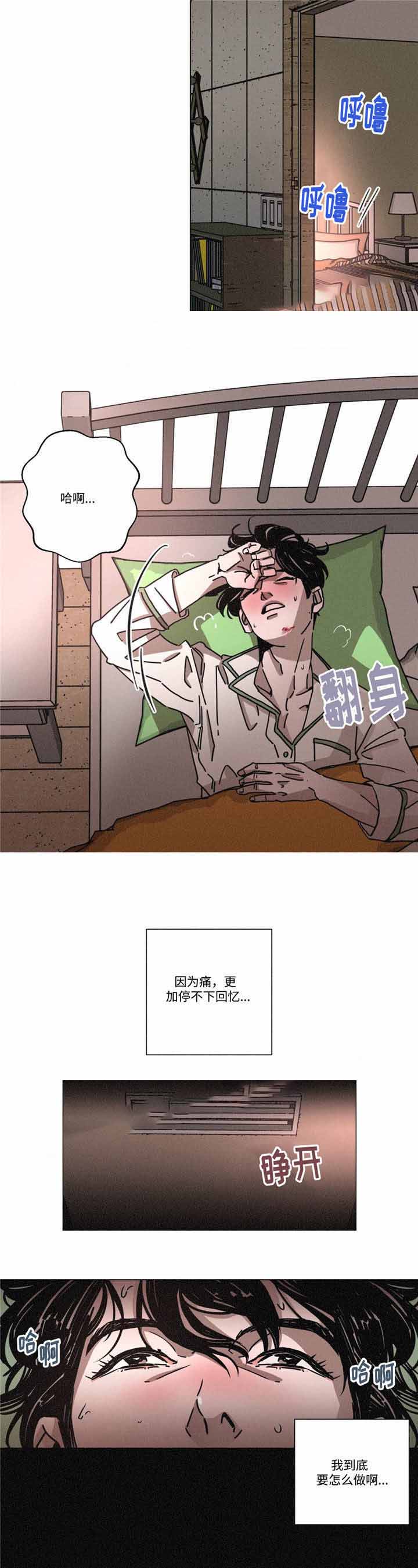 《堕落刑警》漫画最新章节第20话免费下拉式在线观看章节第【23】张图片