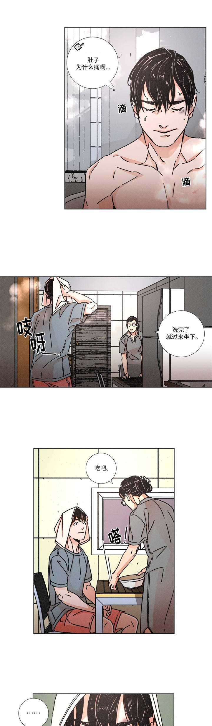 《堕落刑警》漫画最新章节第4话免费下拉式在线观看章节第【17】张图片