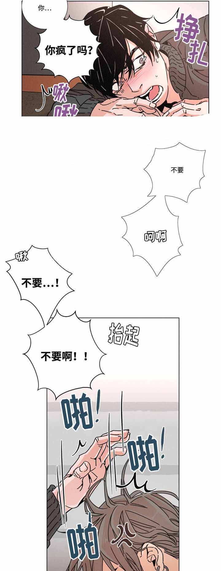 《堕落刑警》漫画最新章节第17话免费下拉式在线观看章节第【11】张图片