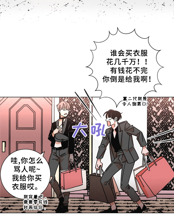 《堕落刑警》漫画最新章节第36话免费下拉式在线观看章节第【9】张图片