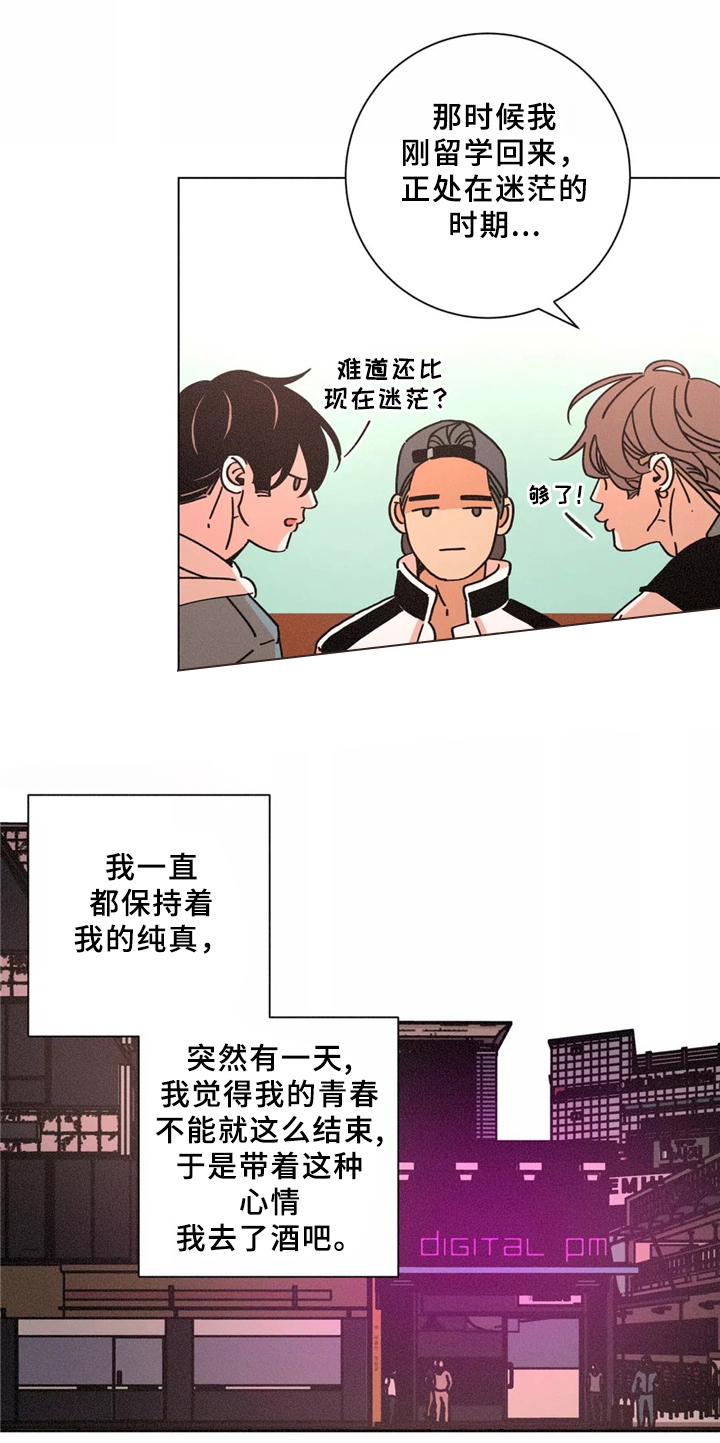 《堕落刑警》漫画最新章节第39话免费下拉式在线观看章节第【5】张图片