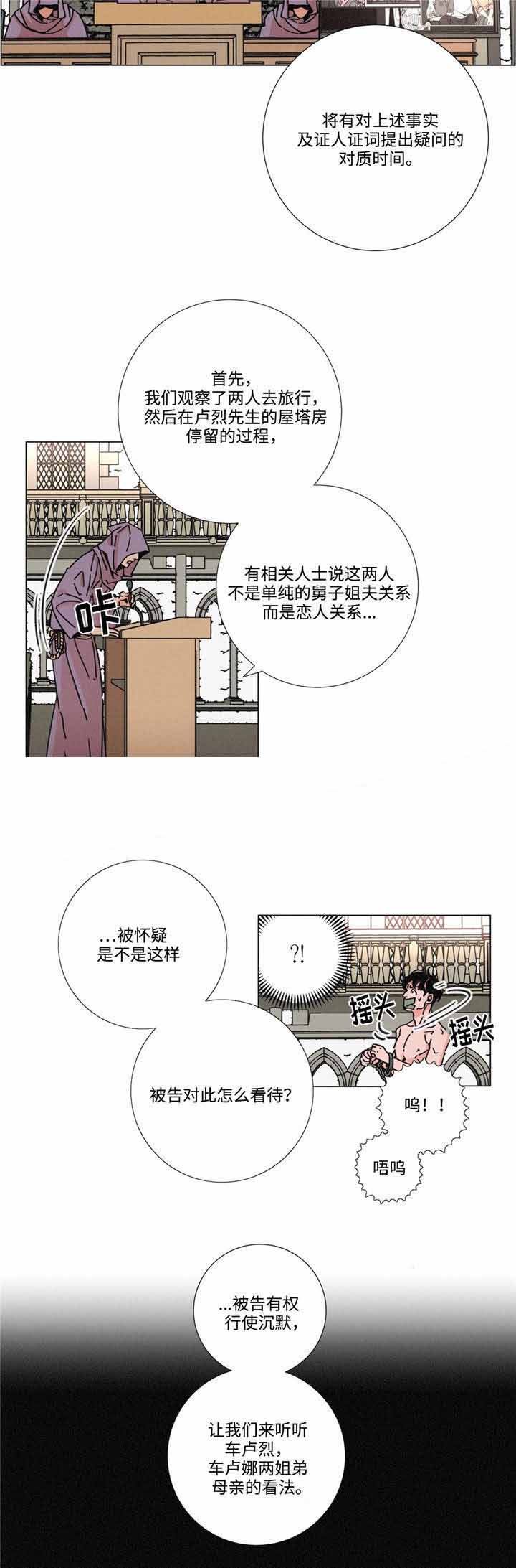 《堕落刑警》漫画最新章节第12话免费下拉式在线观看章节第【19】张图片