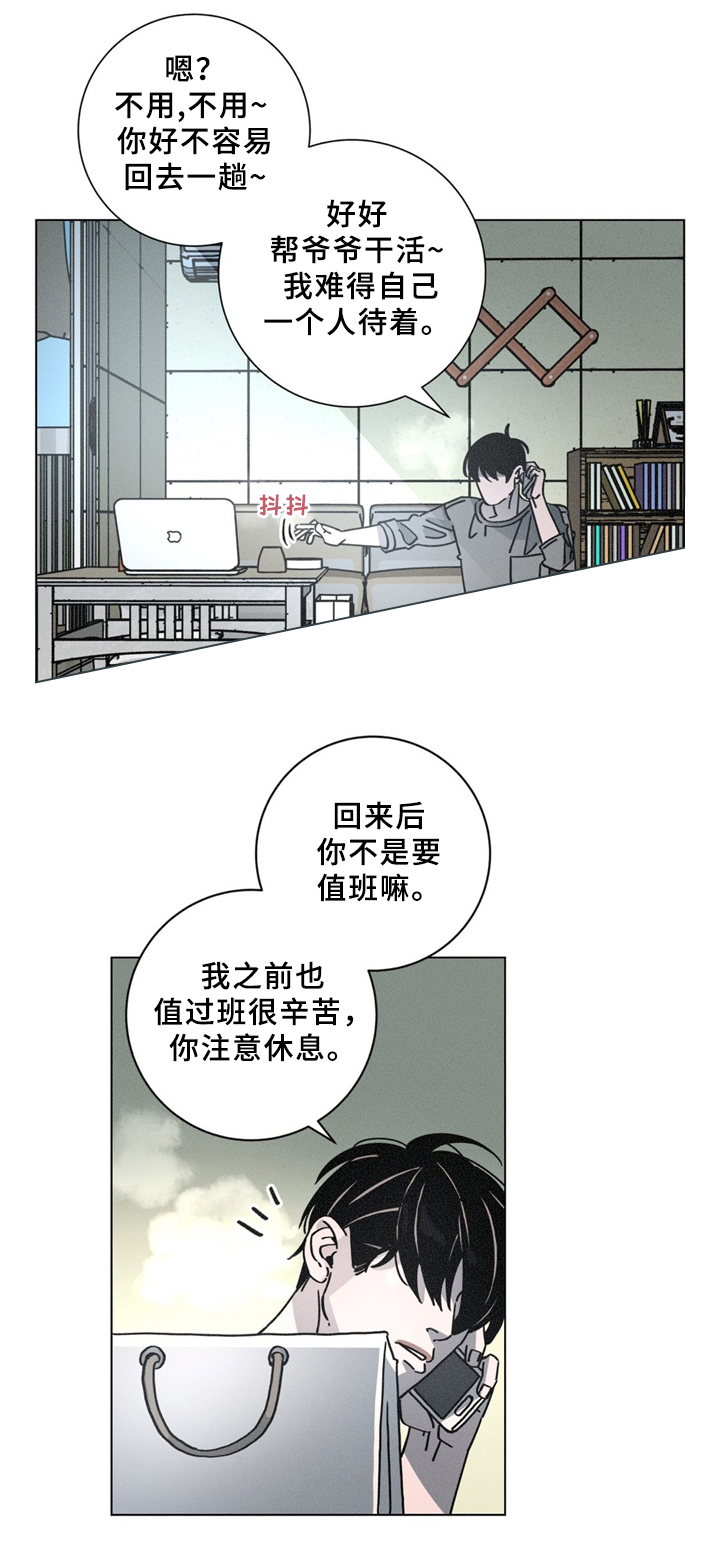 《堕落刑警》漫画最新章节第34话免费下拉式在线观看章节第【9】张图片