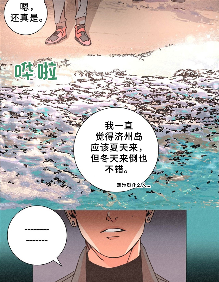 《堕落刑警》漫画最新章节第31话免费下拉式在线观看章节第【3】张图片