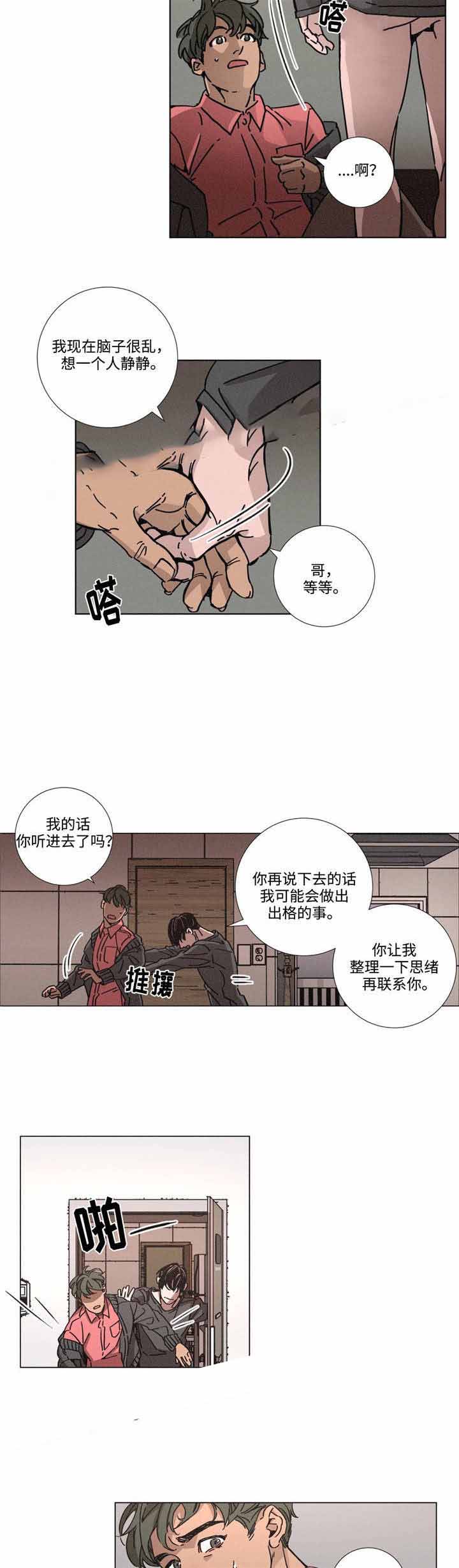 《堕落刑警》漫画最新章节第11话免费下拉式在线观看章节第【25】张图片