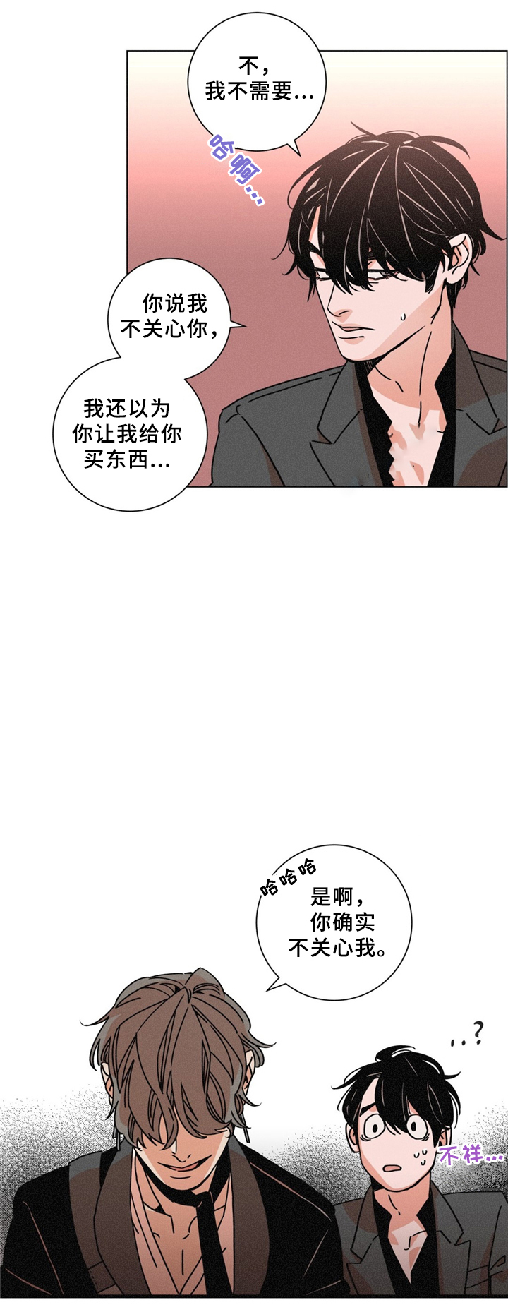 《堕落刑警》漫画最新章节第36话免费下拉式在线观看章节第【10】张图片