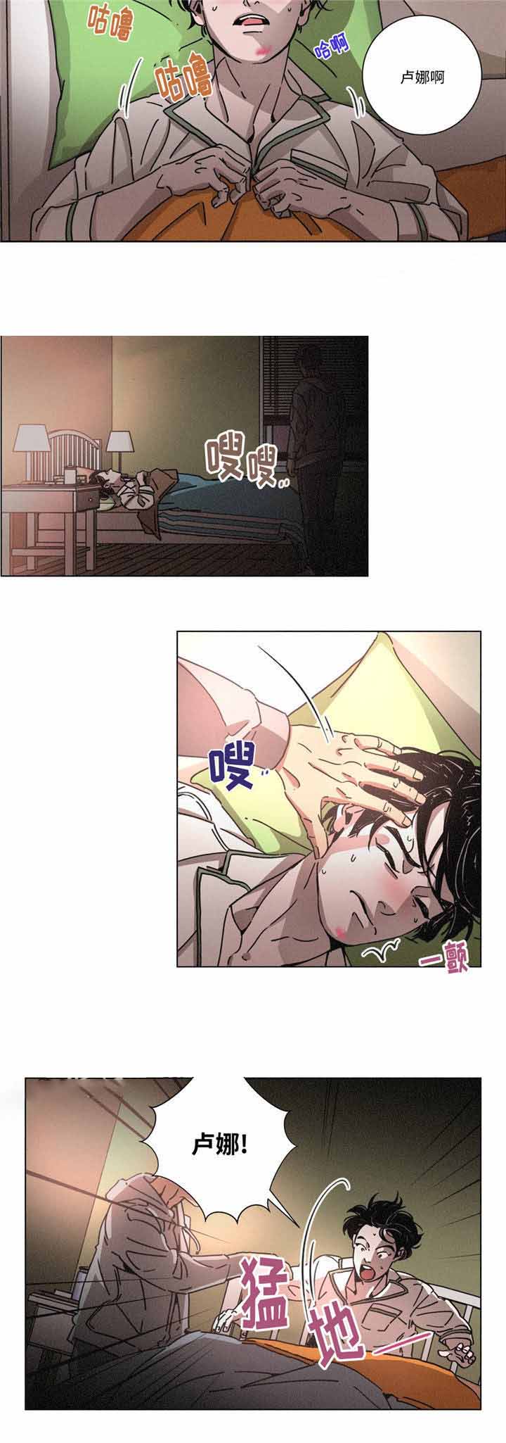 《堕落刑警》漫画最新章节第21话免费下拉式在线观看章节第【19】张图片