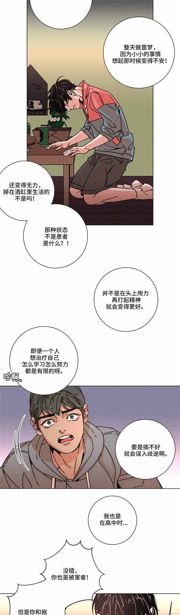 《堕落刑警》漫画最新章节第25话免费下拉式在线观看章节第【15】张图片