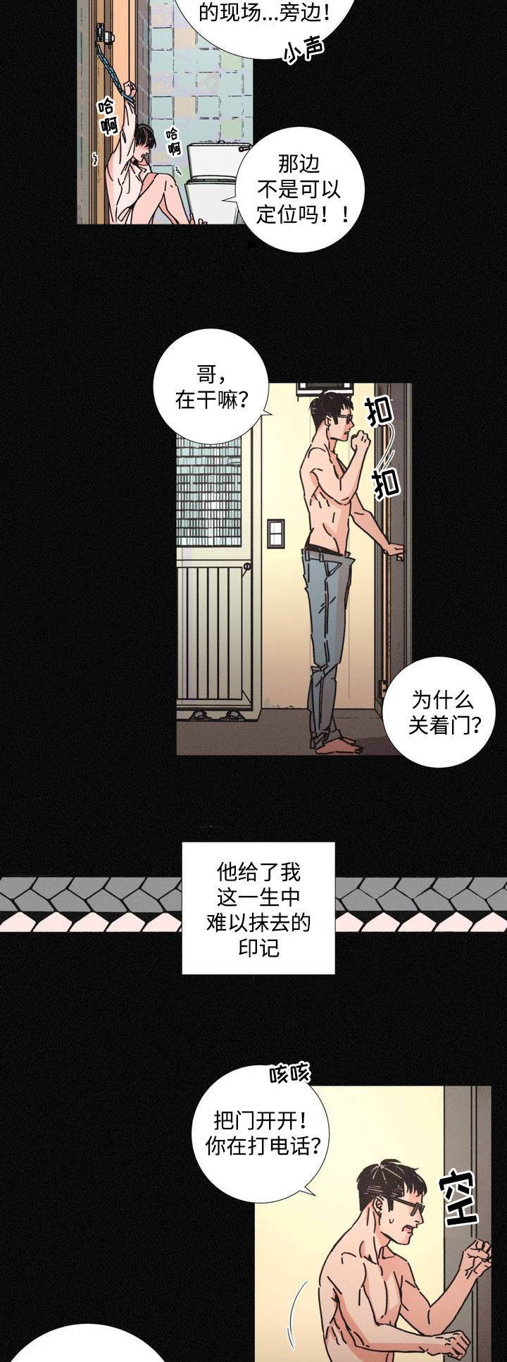 《堕落刑警》漫画最新章节第3话免费下拉式在线观看章节第【3】张图片