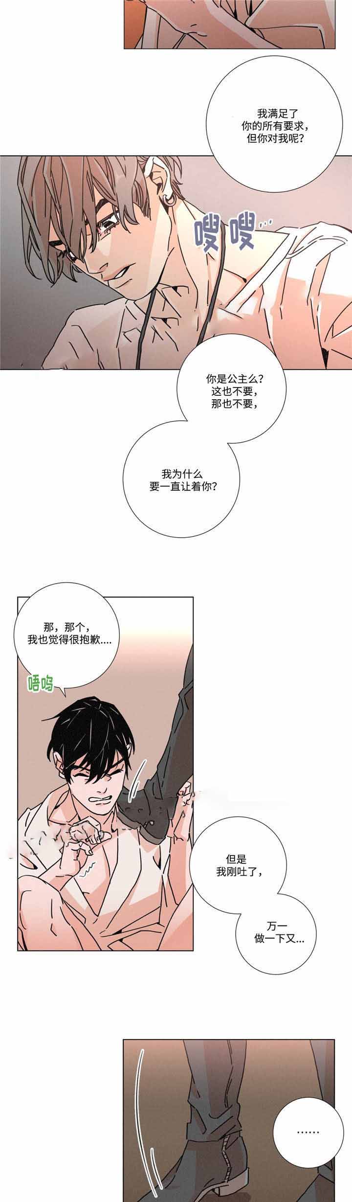 《堕落刑警》漫画最新章节第18话免费下拉式在线观看章节第【11】张图片