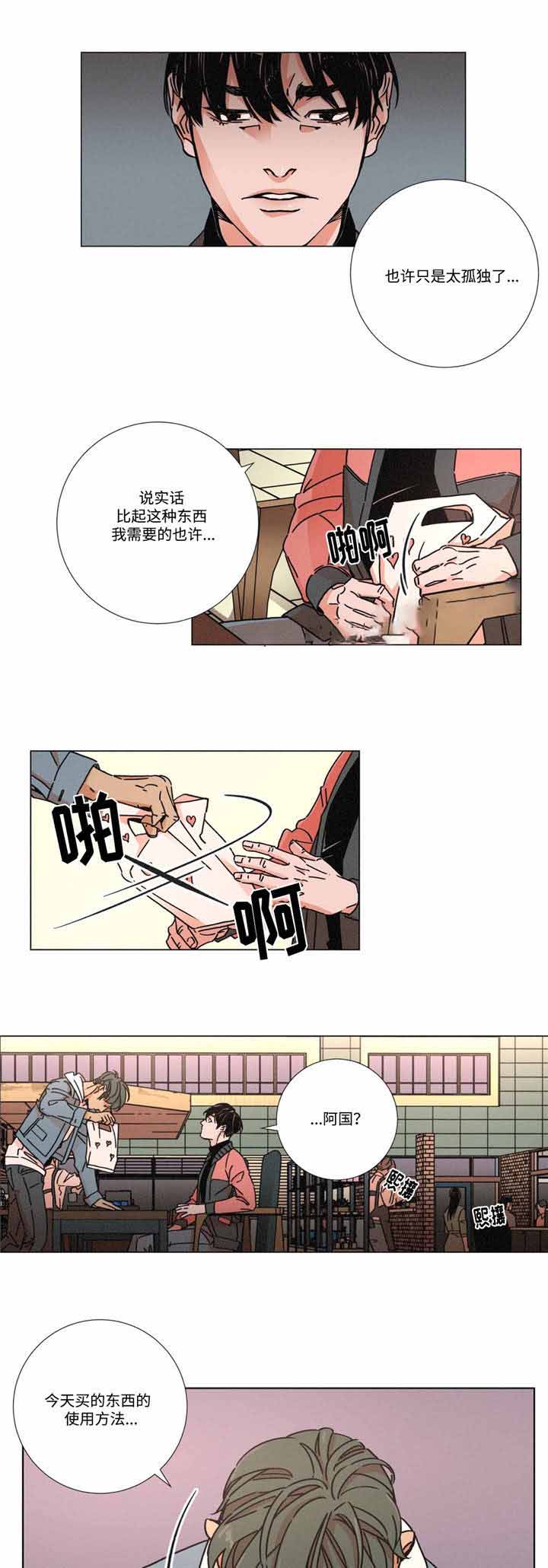 《堕落刑警》漫画最新章节第8话免费下拉式在线观看章节第【9】张图片