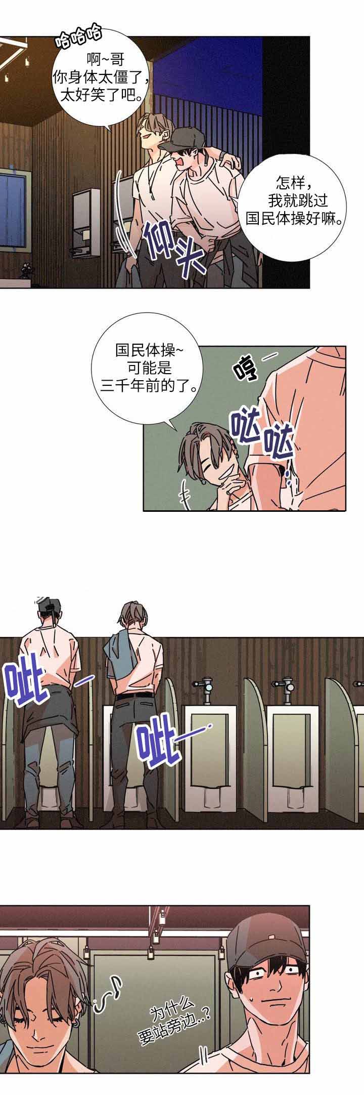 《堕落刑警》漫画最新章节第15话免费下拉式在线观看章节第【3】张图片