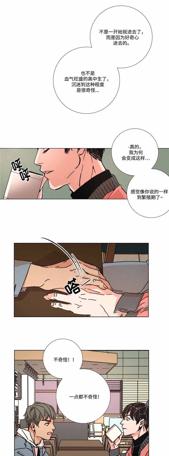 《堕落刑警》漫画最新章节第8话免费下拉式在线观看章节第【1】张图片