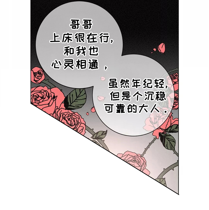 《堕落刑警》漫画最新章节第39话免费下拉式在线观看章节第【14】张图片