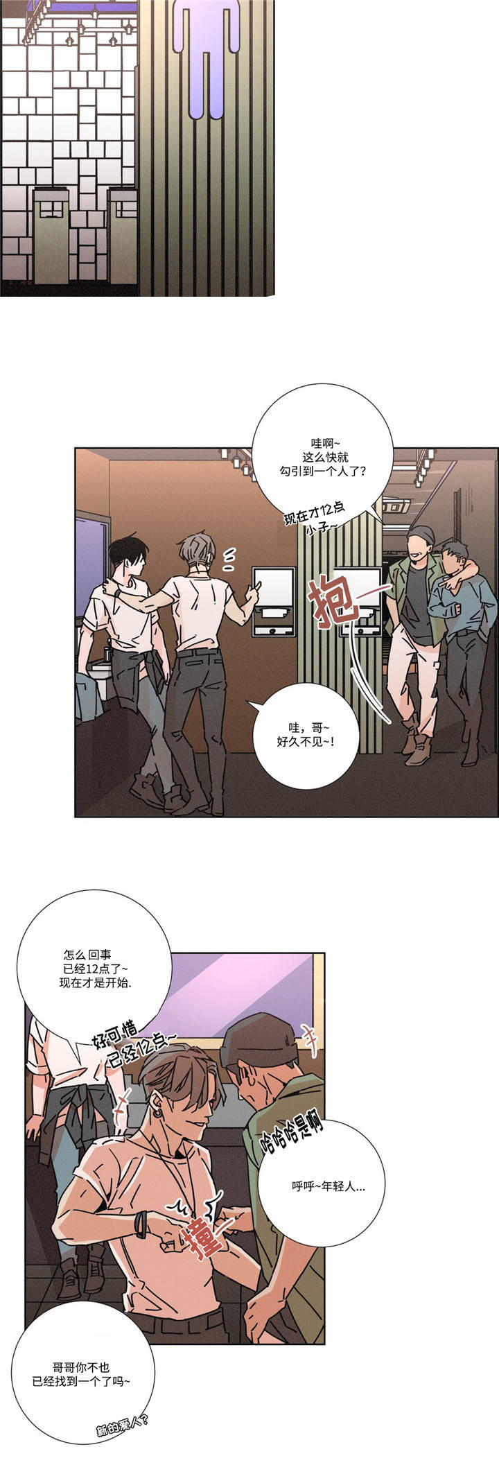 《堕落刑警》漫画最新章节第15话免费下拉式在线观看章节第【23】张图片