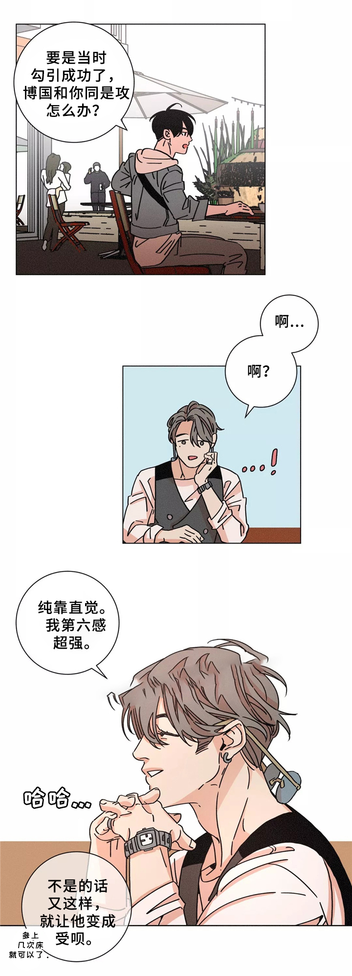 《堕落刑警》漫画最新章节第39话免费下拉式在线观看章节第【17】张图片