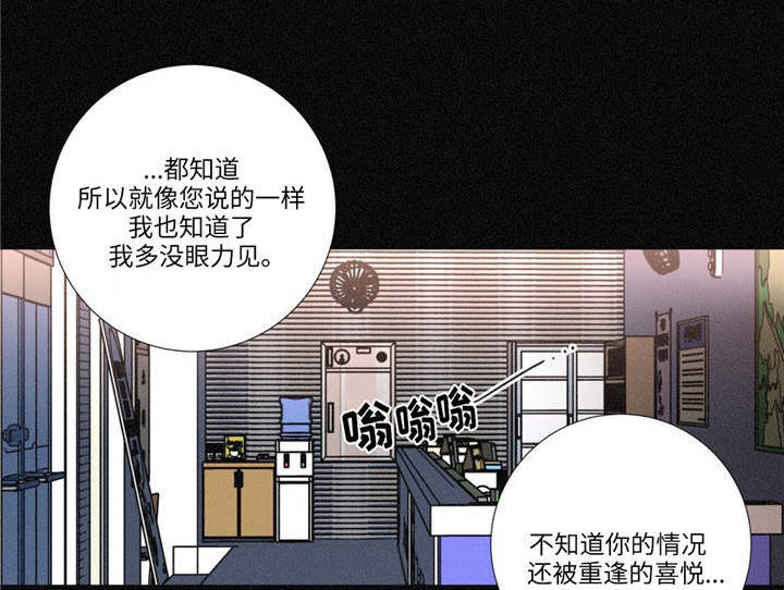 《堕落刑警》漫画最新章节第11话免费下拉式在线观看章节第【3】张图片