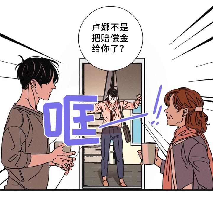 《堕落刑警》漫画最新章节第32话免费下拉式在线观看章节第【12】张图片