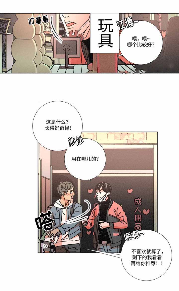 《堕落刑警》漫画最新章节第7话免费下拉式在线观看章节第【7】张图片