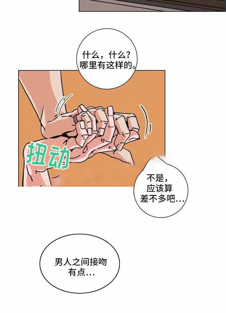 《堕落刑警》漫画最新章节第24话免费下拉式在线观看章节第【19】张图片