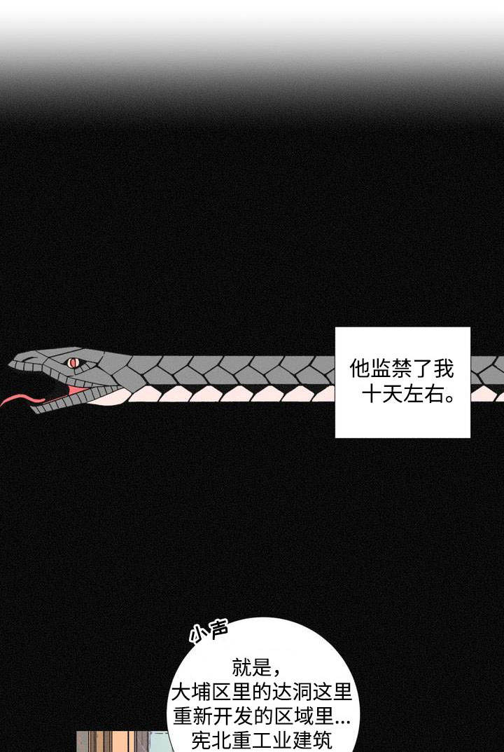 《堕落刑警》漫画最新章节第3话免费下拉式在线观看章节第【1】张图片