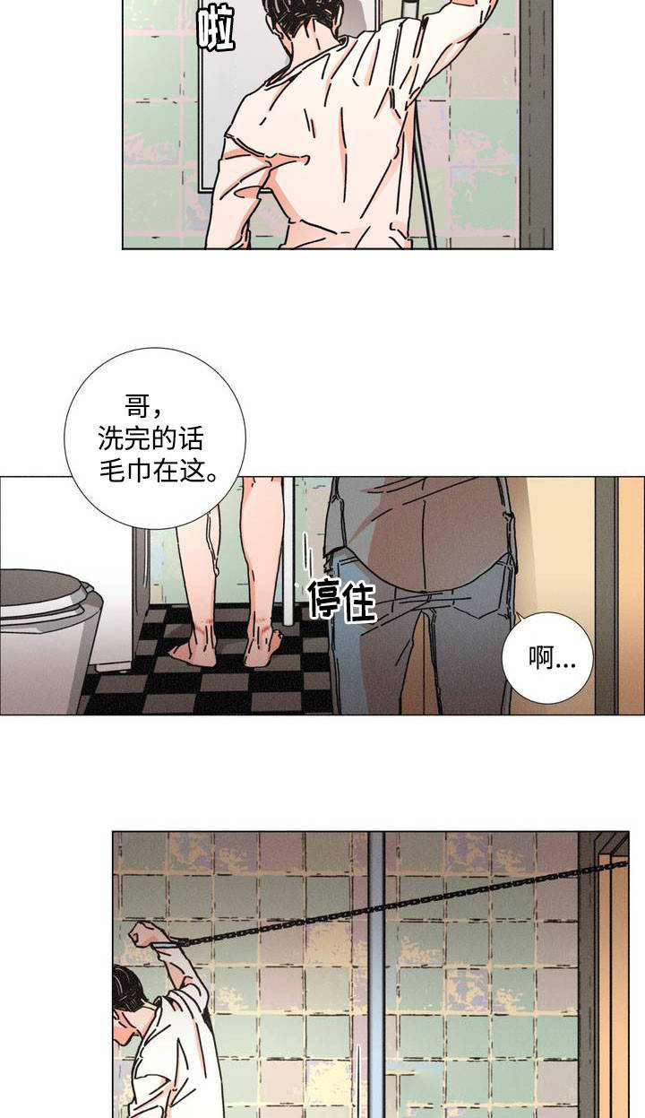 《堕落刑警》漫画最新章节第1话免费下拉式在线观看章节第【13】张图片