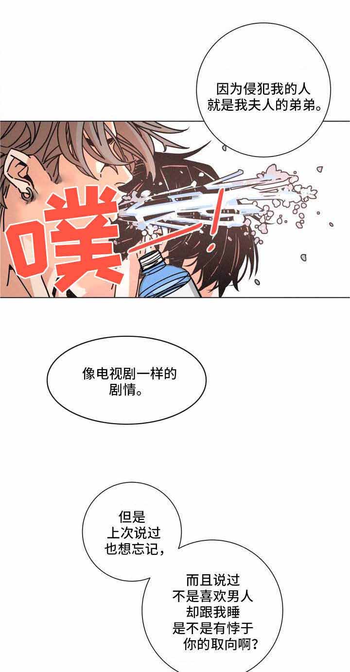 《堕落刑警》漫画最新章节第24话免费下拉式在线观看章节第【23】张图片