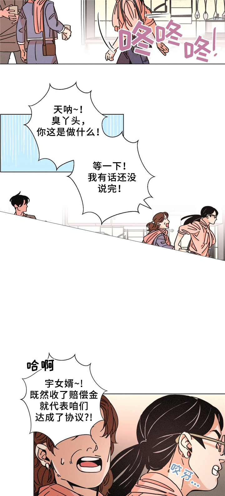 《堕落刑警》漫画最新章节第33话免费下拉式在线观看章节第【2】张图片