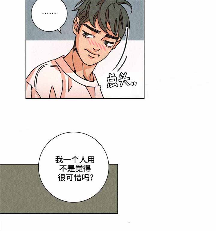 《堕落刑警》漫画最新章节第28话免费下拉式在线观看章节第【21】张图片