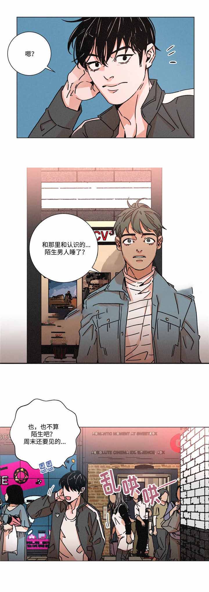 《堕落刑警》漫画最新章节第23话免费下拉式在线观看章节第【5】张图片