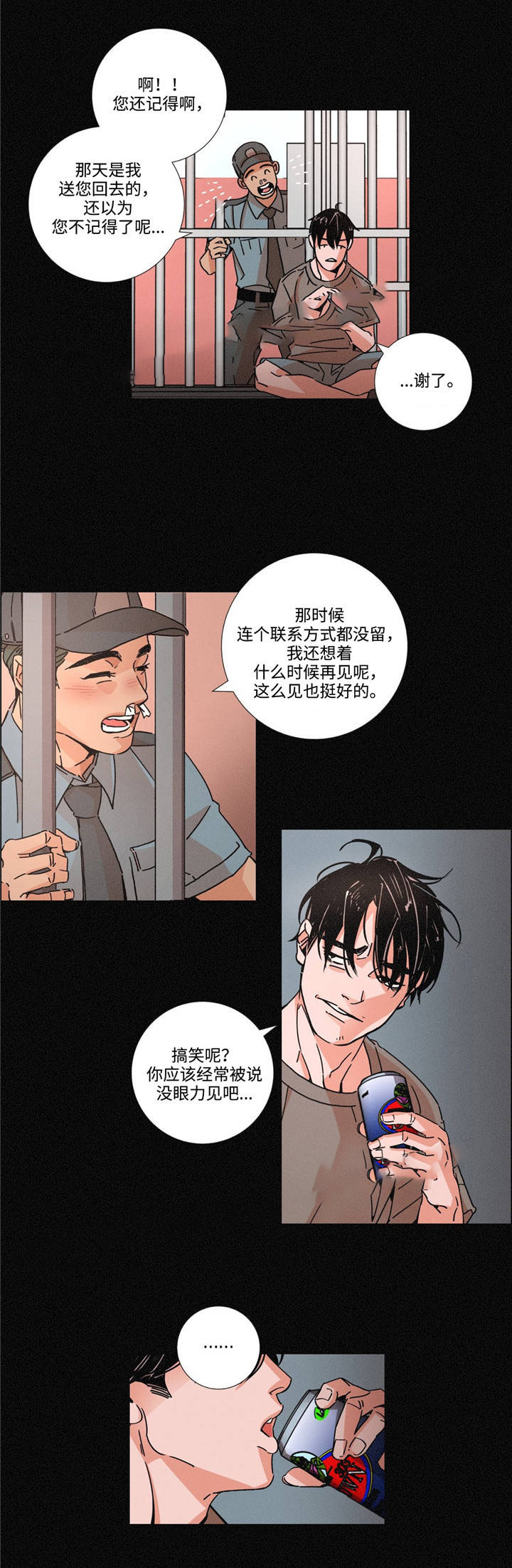 《堕落刑警》漫画最新章节第10话免费下拉式在线观看章节第【23】张图片