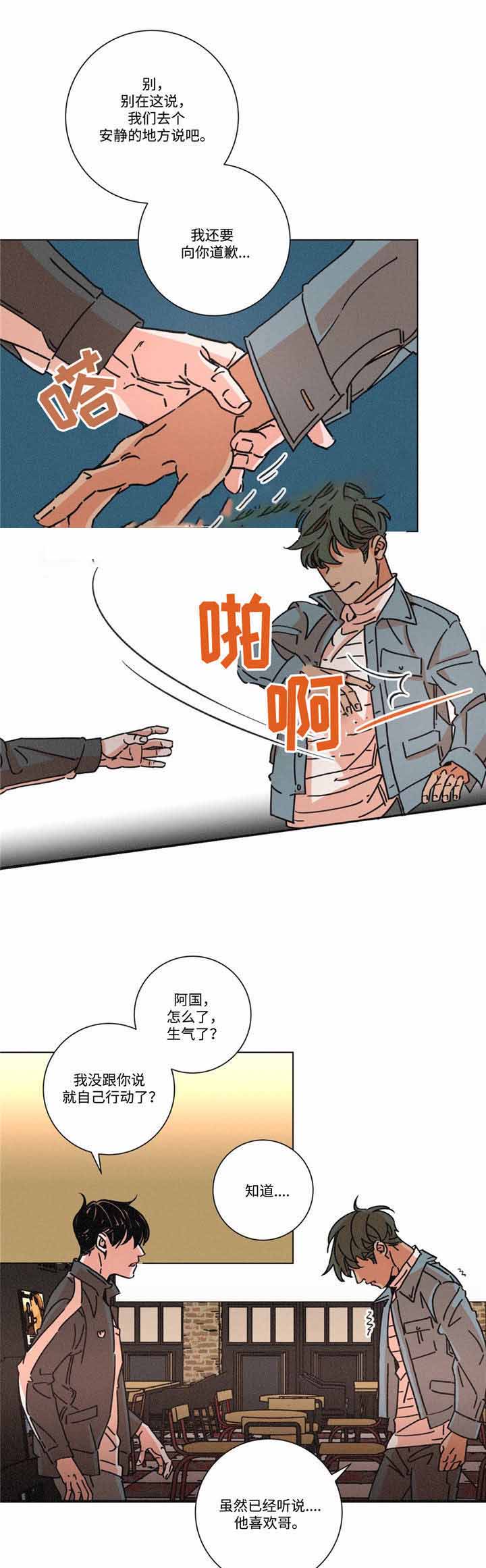 《堕落刑警》漫画最新章节第23话免费下拉式在线观看章节第【7】张图片