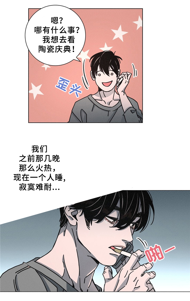 《堕落刑警》漫画最新章节第34话免费下拉式在线观看章节第【7】张图片