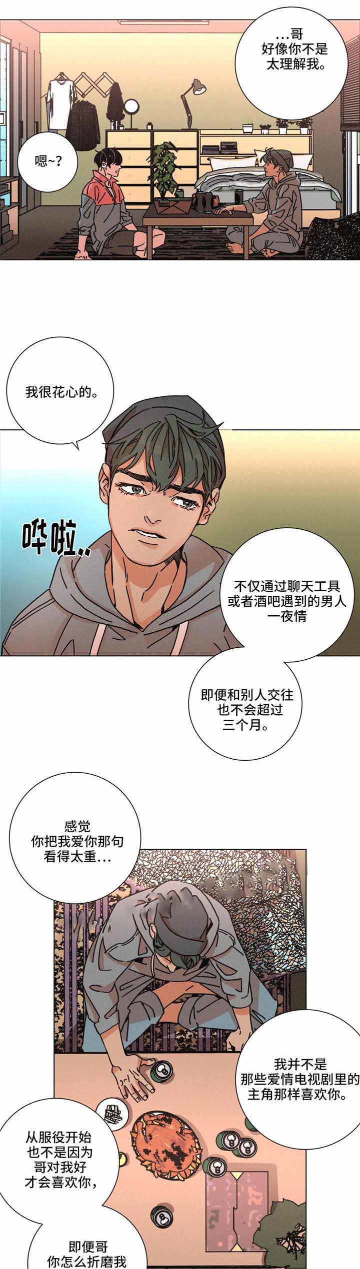 《堕落刑警》漫画最新章节第26话免费下拉式在线观看章节第【1】张图片