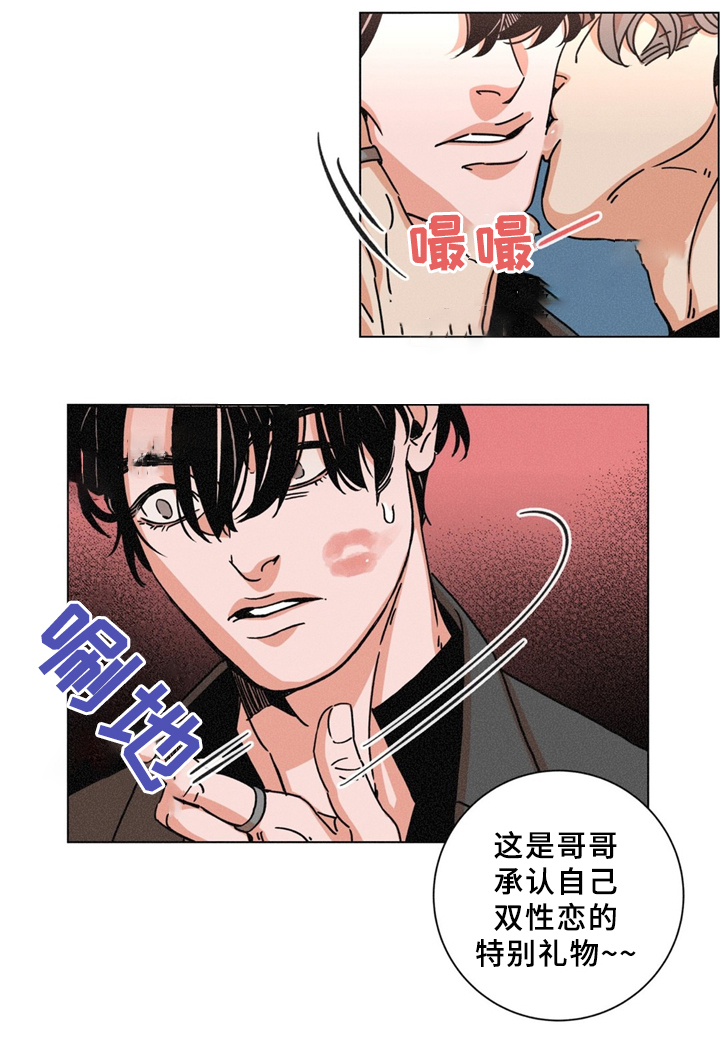 《堕落刑警》漫画最新章节第36话免费下拉式在线观看章节第【16】张图片