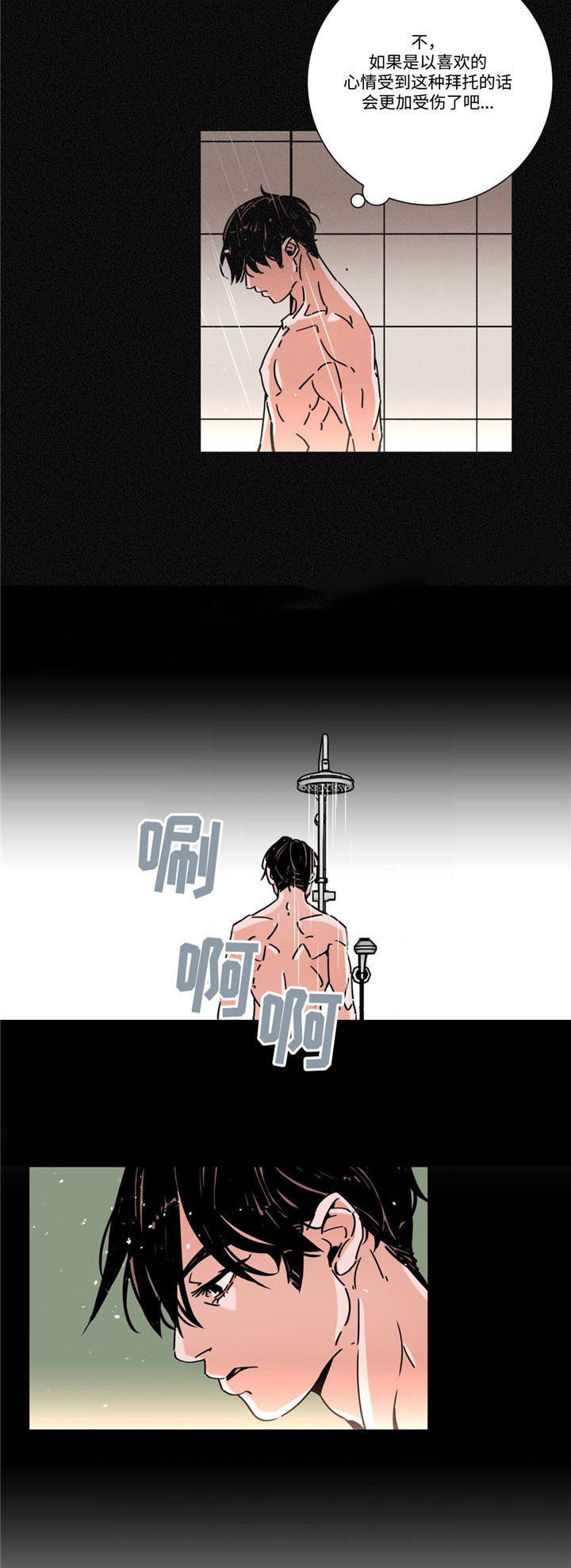 《堕落刑警》漫画最新章节第23话免费下拉式在线观看章节第【17】张图片