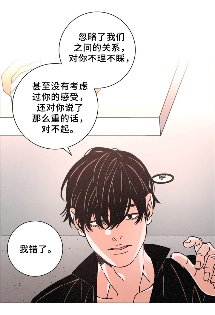 《堕落刑警》漫画最新章节第38话免费下拉式在线观看章节第【5】张图片