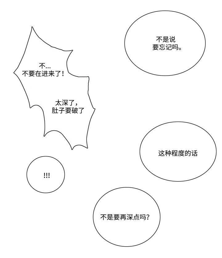 《堕落刑警》漫画最新章节第18话免费下拉式在线观看章节第【29】张图片