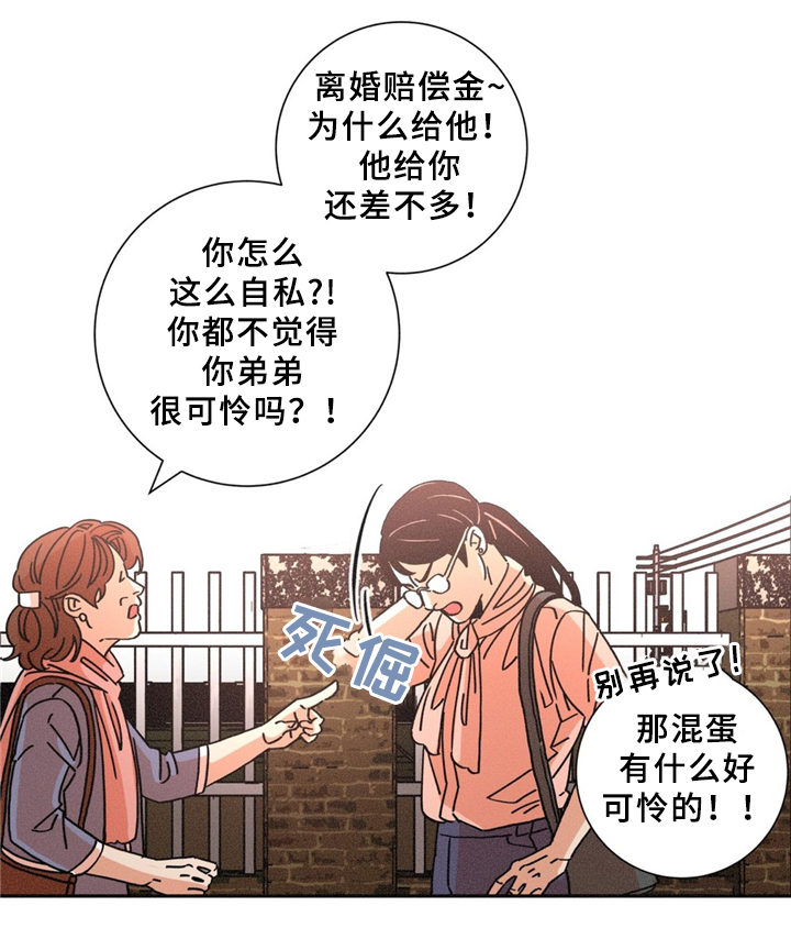 《堕落刑警》漫画最新章节第33话免费下拉式在线观看章节第【7】张图片