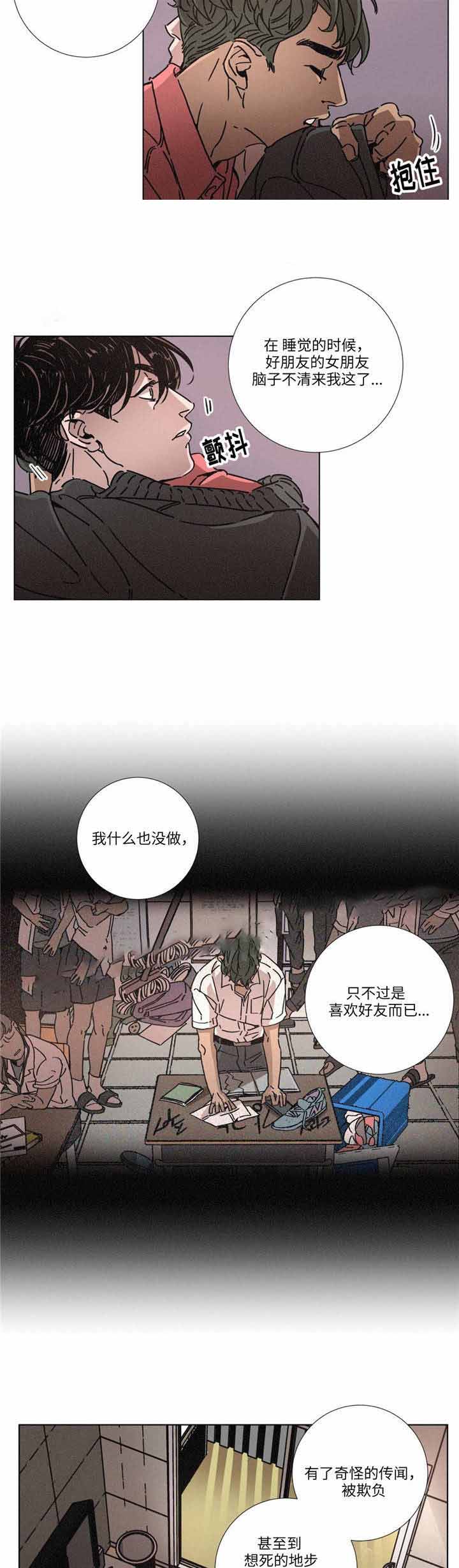 《堕落刑警》漫画最新章节第11话免费下拉式在线观看章节第【21】张图片