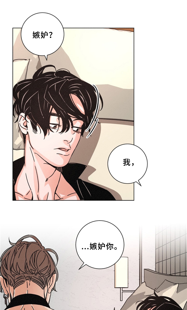 《堕落刑警》漫画最新章节第37话免费下拉式在线观看章节第【11】张图片