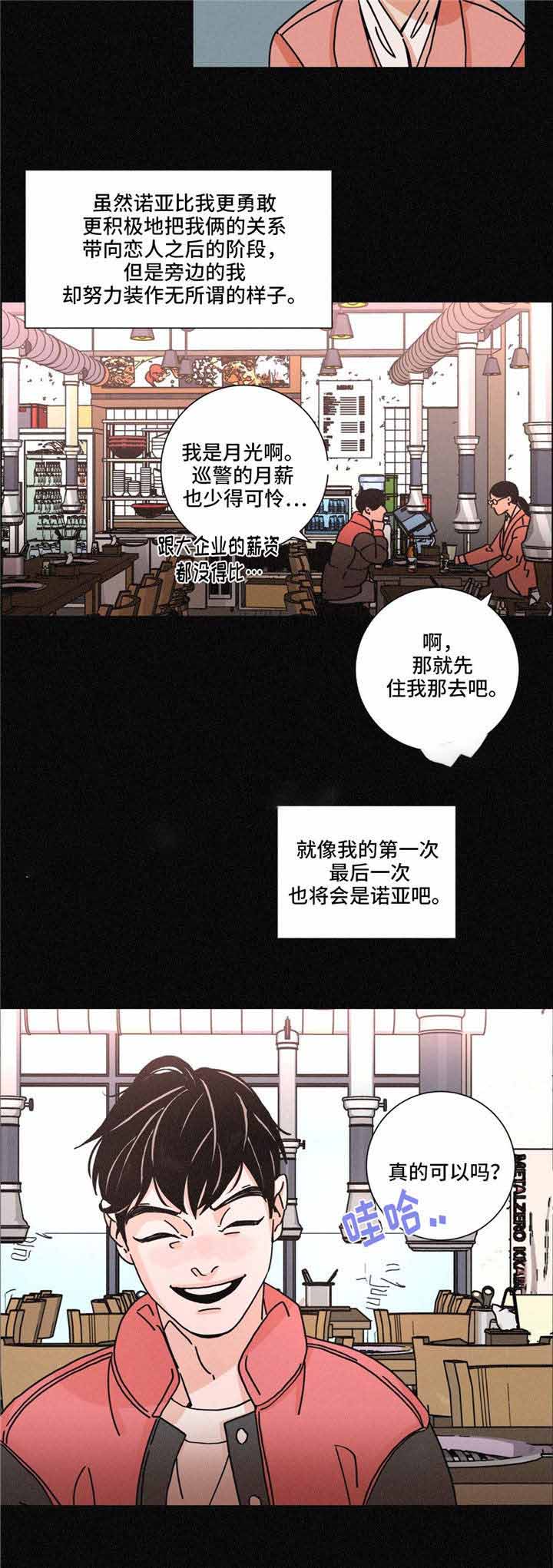 《堕落刑警》漫画最新章节第30话免费下拉式在线观看章节第【9】张图片