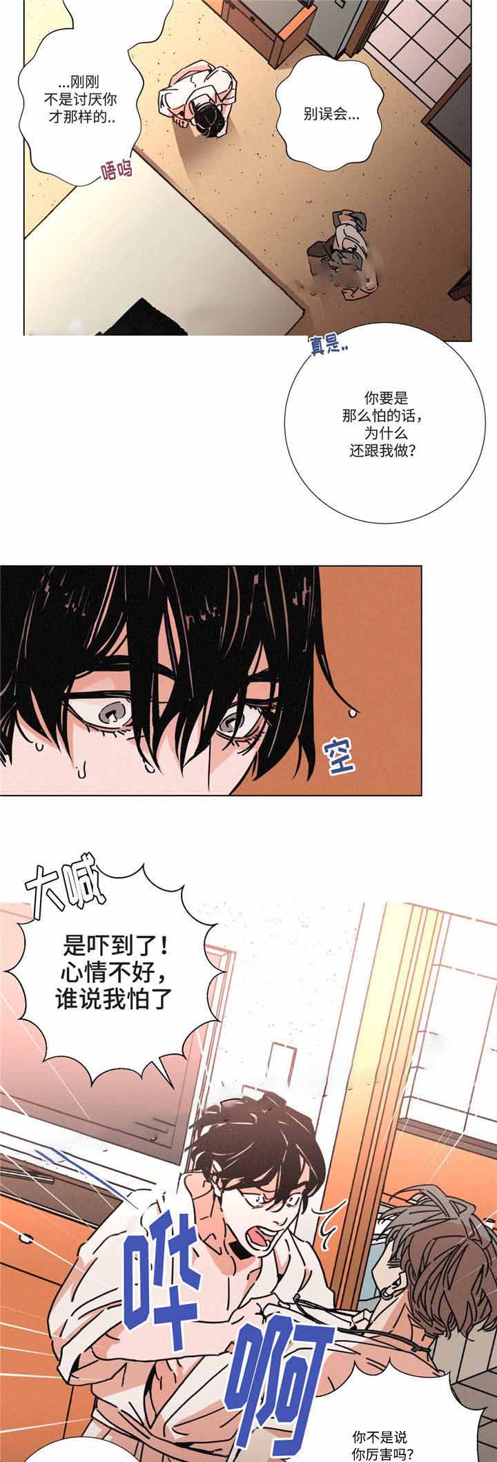 《堕落刑警》漫画最新章节第18话免费下拉式在线观看章节第【3】张图片