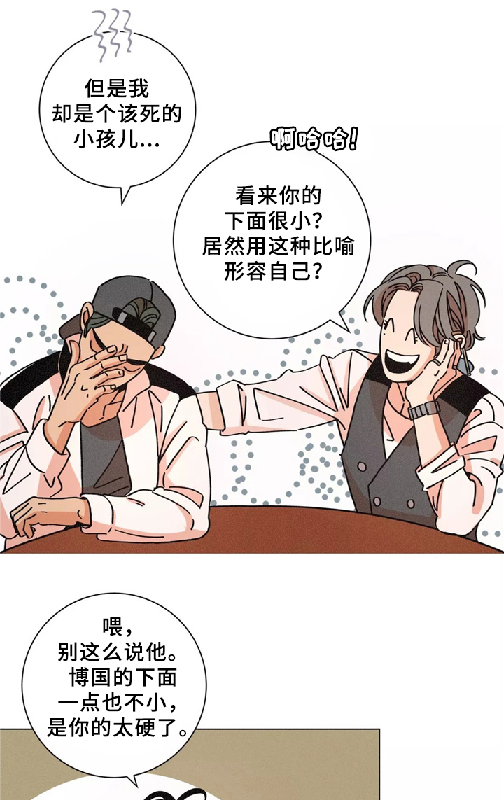 《堕落刑警》漫画最新章节第39话免费下拉式在线观看章节第【15】张图片