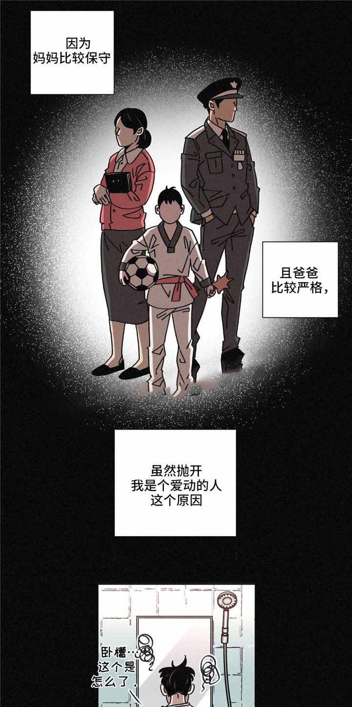 《堕落刑警》漫画最新章节第29话免费下拉式在线观看章节第【13】张图片