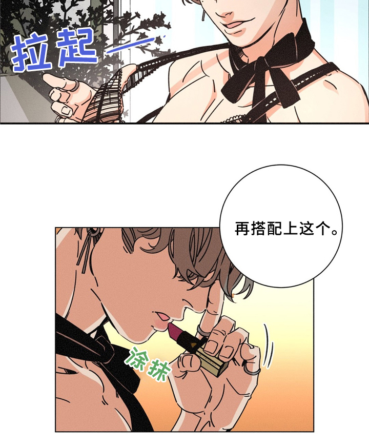 《堕落刑警》漫画最新章节第36话免费下拉式在线观看章节第【14】张图片