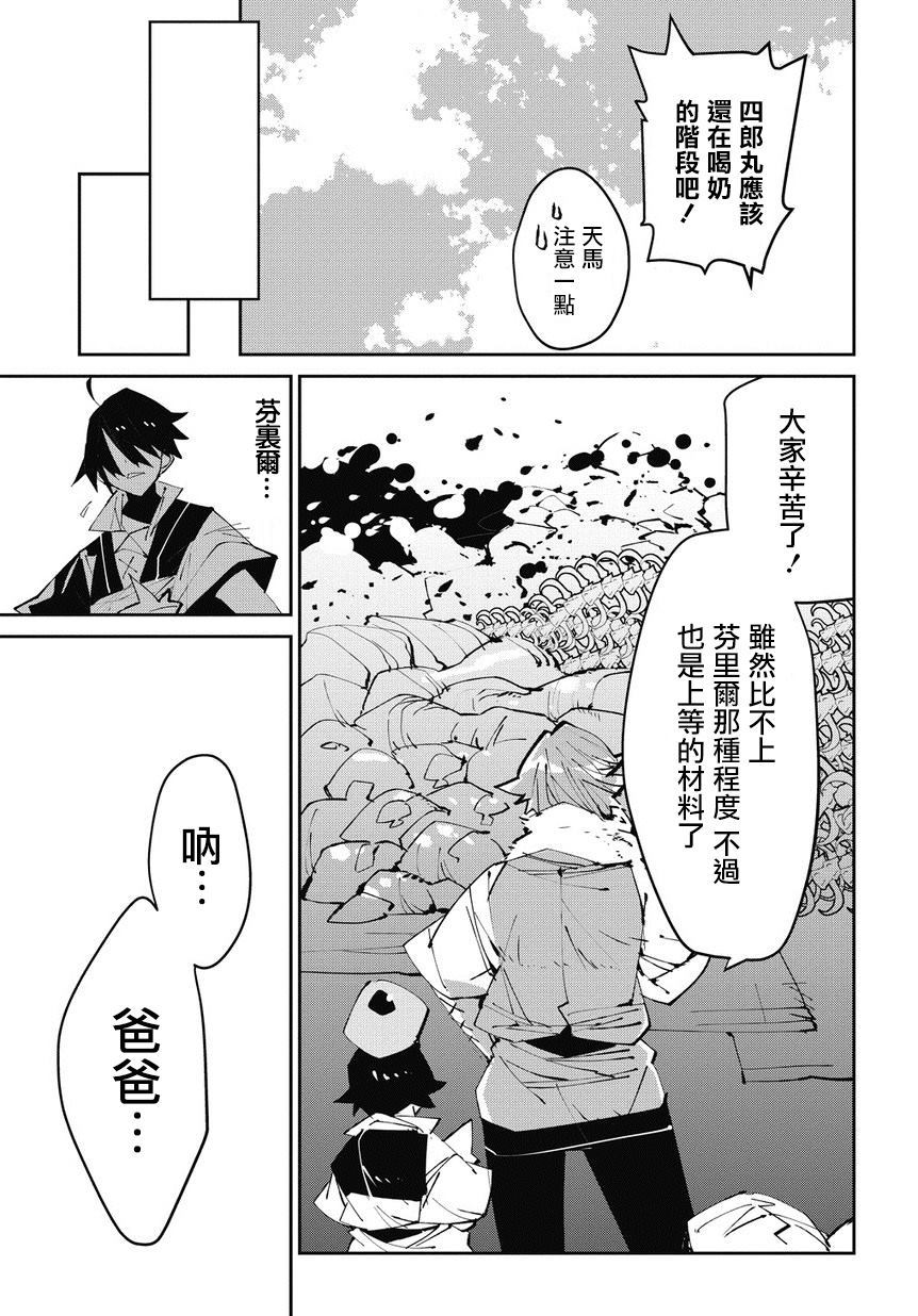 《异世界转生的冒险者》漫画最新章节第2话免费下拉式在线观看章节第【18】张图片