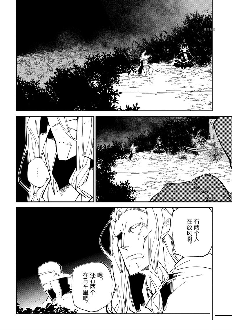 《异世界转生的冒险者》漫画最新章节第14话免费下拉式在线观看章节第【18】张图片