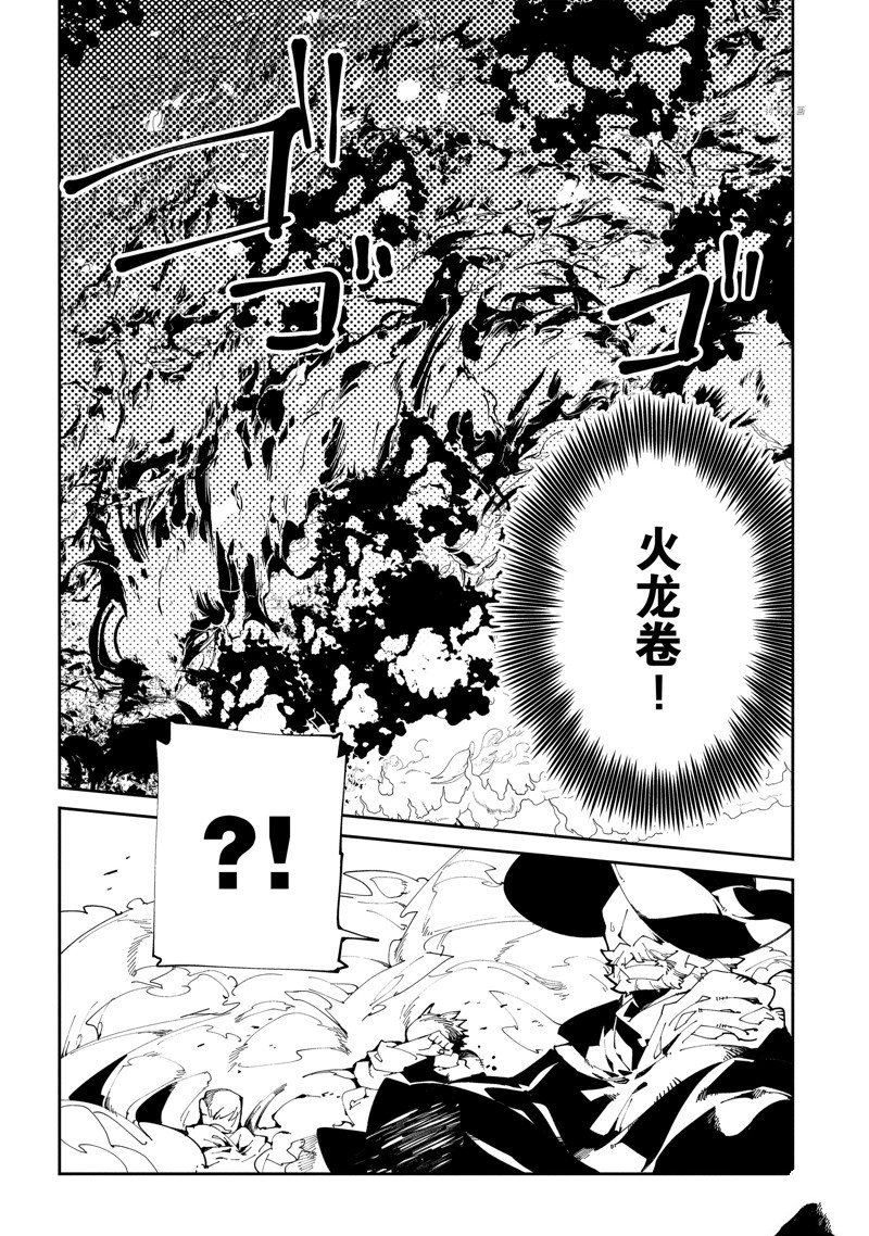 《异世界转生的冒险者》漫画最新章节第9话免费下拉式在线观看章节第【20】张图片