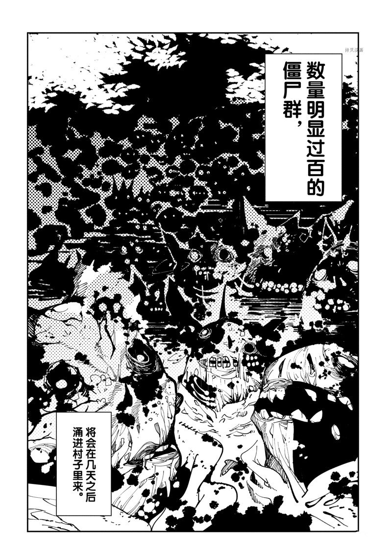 《异世界转生的冒险者》漫画最新章节第8话免费下拉式在线观看章节第【22】张图片